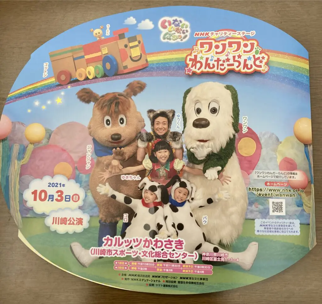 わんわんワンダーランドに行ってきました | あさママブログ